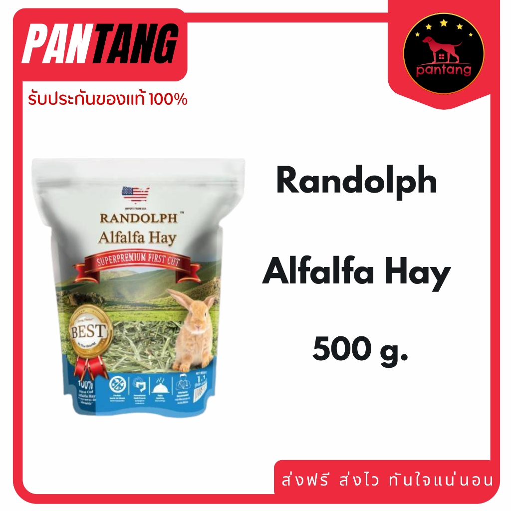 Randolph - Alfalfa Hay Super Premium หญ้าอัลฟัลฟ่าเกรดสูง 500g.