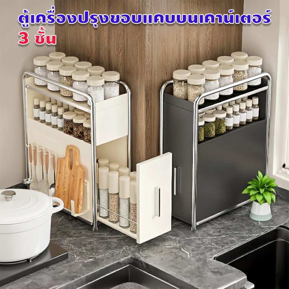 ตู้เครื่องปรุงขอบแคบบนเคาน์เตอร์3ชั้นเหล็กกล้าคาร์บอนพร้อมลิ้นชักกันน้ำเหมาะสำหรับมุมครัว