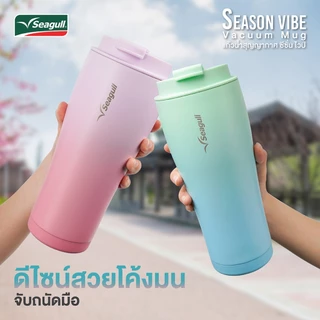 Seagull แก้วน้ำสุญญากาศ ซีซั่น ไวป์ ขนาด 0.7 ลิตร Season Vibe Vacuum Mug มี 6 สีให้เลือก แก้วเก็บความเย็น