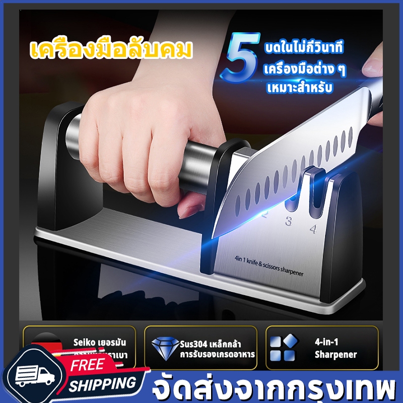 （สปอตกรุงเทพ）เครื่องลับมีดอัจฉริยะ มีดและกรรไกร 3in1 ลับมีดและกรรไกรได้อย่างรวดเร็ว แม่นยำ ใช้ในบ้าน ง่ายดาย มีดคมกริบ