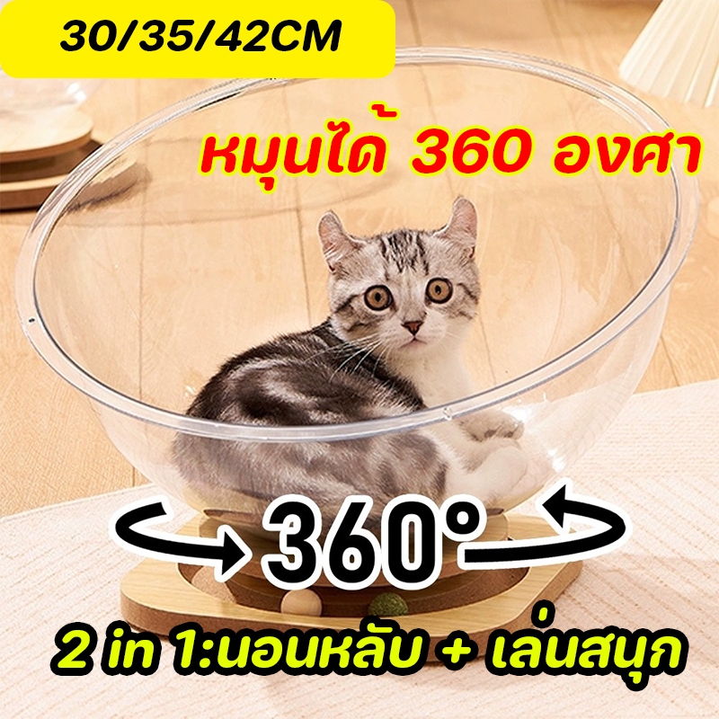 🐈ที่นอนแมว หลุมอวกาศ ⏳30/35/42cm ที่นอนแมวหลุมอวกาศ ดูแลสัตว์ เลี้ยงของคุณให้สบาย คอนโดแมว โดมแมว ที่นอนแมวพร้อมหลุม
