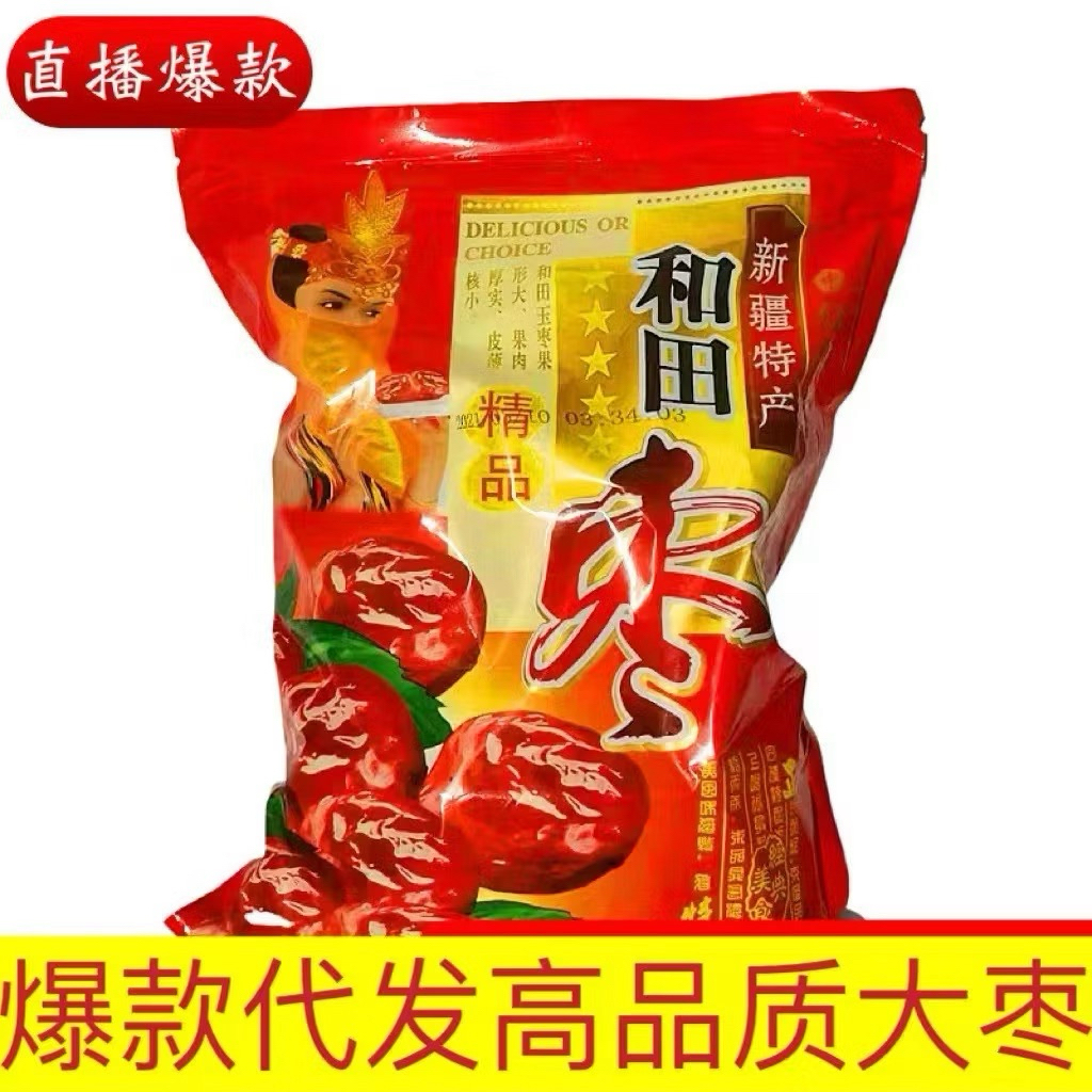 🔥ถูกที่สุด! พุทราจีนแห้ง พุทราจีนอบแห้ง ขนาด 500g หวานธรรมชาติ เนื้อนุ่มหอม อร่อยเพื่อสุขภาพ 🇨🇳