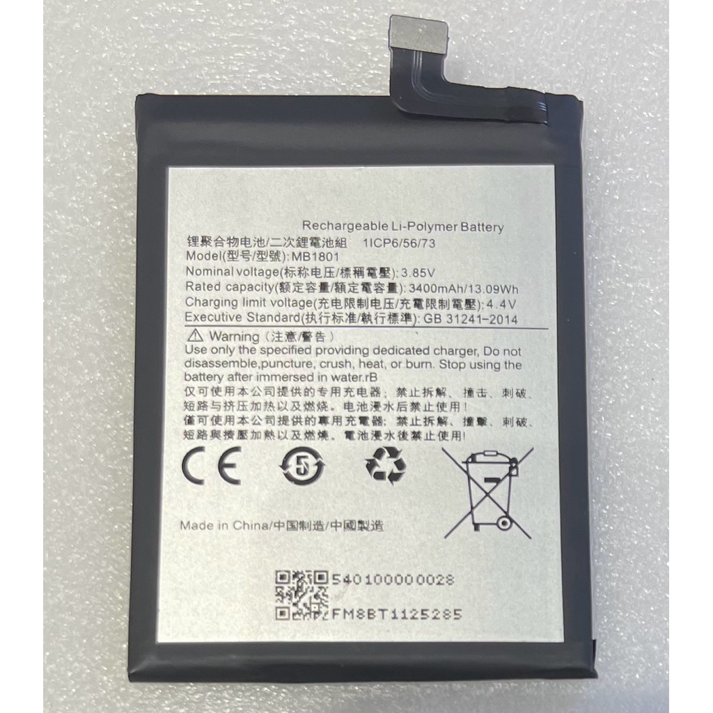 แบตเตอรี่Meitu V7(battery v7)