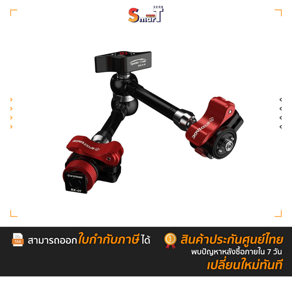 iFootage Spider Crab Magic Arm MA5-6 - ประกันศูนย์ไทย