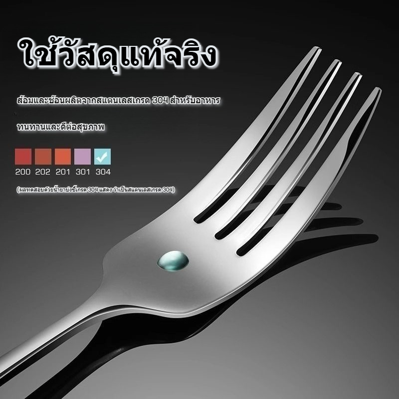 ⚡🍴  ช้อนส้อมมีดสแตนเลส ของแท้ 100% ทนทาน ไม่ขึ้นสนิม คุณภาพสูง กำลังฮิต! - รูปที่ 3