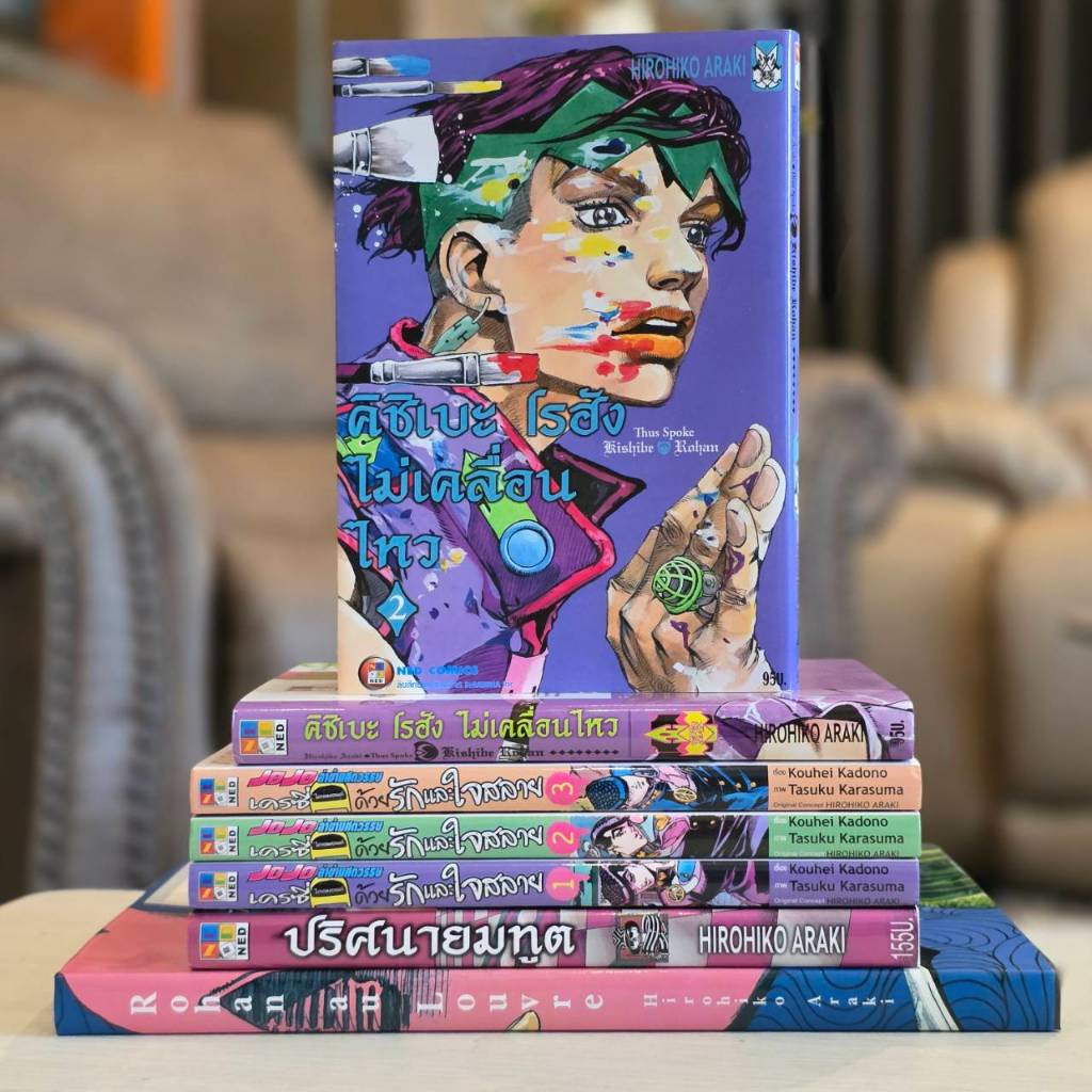 ภาคเสริม Jojo โจโจ้ล่าข้ามศตวรรษ 7 เล่ม มือสองสภาพดี (10/11/68)