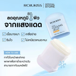 ROJUKISS Aqua Cooling Jelly UV Stick SPF50+ PA++++ 20g โรจูคิส กันแดดแท่ง เนื้อเจลลี่บางเบาเย็นสดชื่น เกลี่ยง่าย