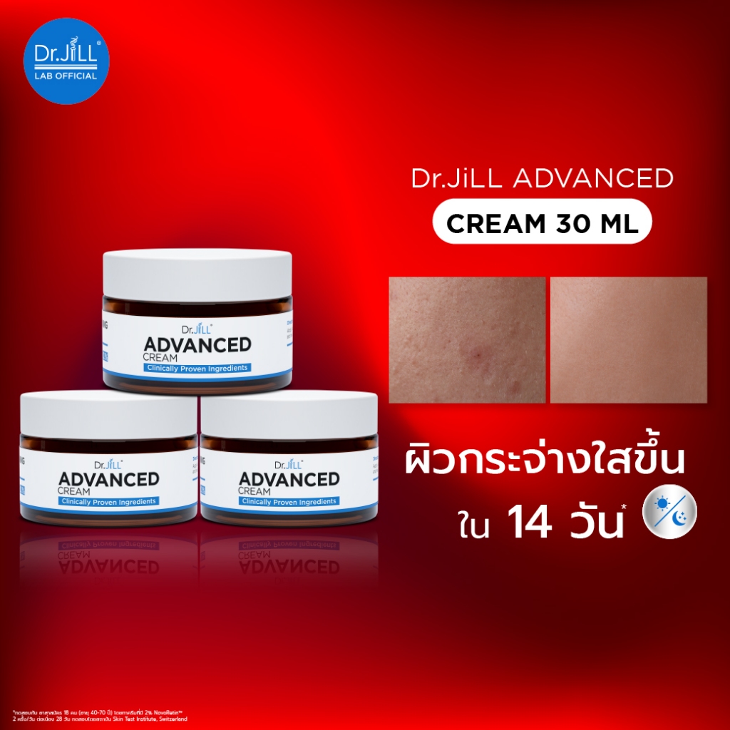 [ลด12%] ดร.จิลครีมผิวกระจ่างใส Dr.JiLL Advanced Cream 30 ml. 3 กระปุก ลดสิว เติมความชุ่มชื้น