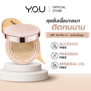 YOU SET NoutriWear [Cushion + Setting Spray] เซ็ทคุชชั่น + เซ็ตติ้งสเปรย์
