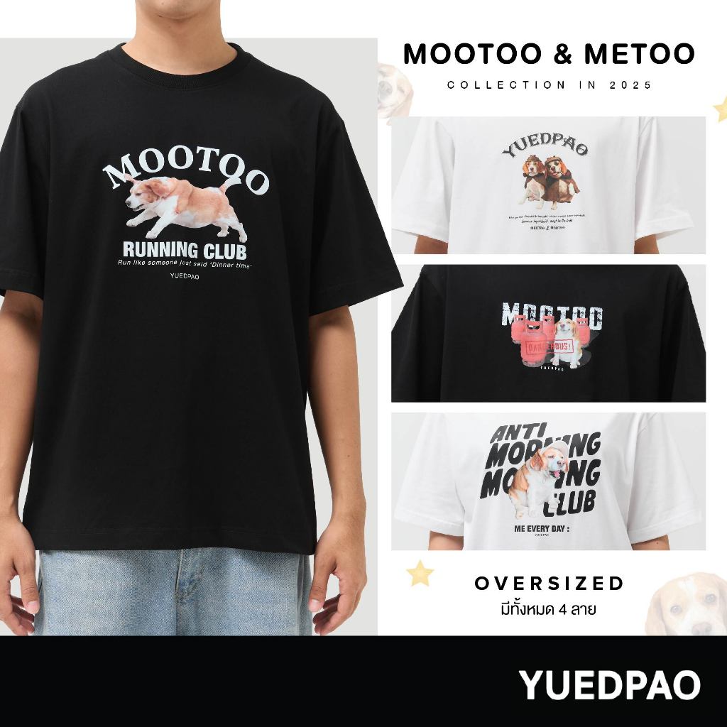 Yuedpao x Mootoo Oversized Collection Mootoo&Metoo เสื้อยืดโอเวอร์ไซส์ ผ้าหนาทรงสวย ยับยากรีดง่าย เสื้อยืดเปล่า