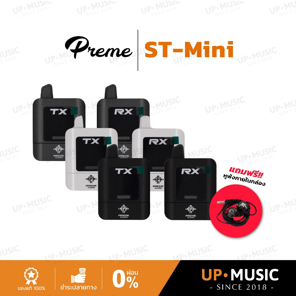 ไวเลสหูฟังอินเอียร์มอนิเตอร์ Preme ST-Mini | ไวเลสหูฟังมอนิเตอร์, แถมฟรีหูฟังอินเอียร์ภายในกล่อง