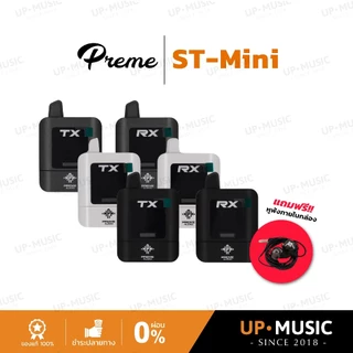 ไวเลสหูฟังอินเอียร์มอนิเตอร์ Preme ST-Mini | ไวเลสหูฟังมอนิเตอร์, แถมฟรีหูฟังอินเอียร์ภายในกล่อง