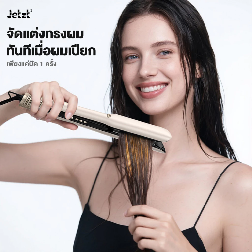 Jetzt AS Series 2in1 พร้อมเทคโนโลยีไอออน – จัดแต่งทรงง่าย ปกป้องผมเสีย thumbnail 8