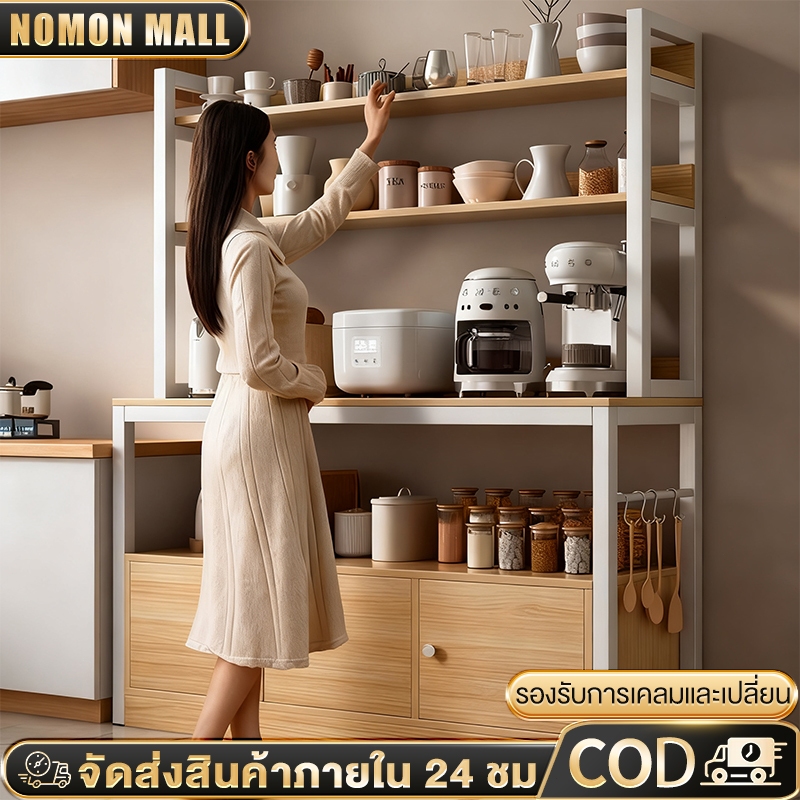 Nomon ชั้นวางของในครัว เคาน์เตอร์ครัว โต๊ะวางของในครัว ชนิดไม้+โครงเหล็ก างชาม/ขวดเครื่องปรุง/กระทะ/ของกระจุกกระจิกได้