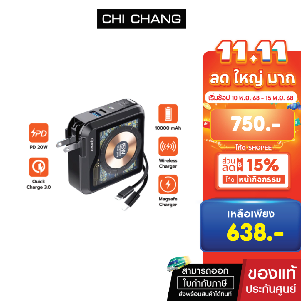 D-Power พาวเวอร์แบงค์ 10000 mAh Magnetic charging รองรับ wireless charge รุ่น GC314-PRO รับประกัน 1 ปี