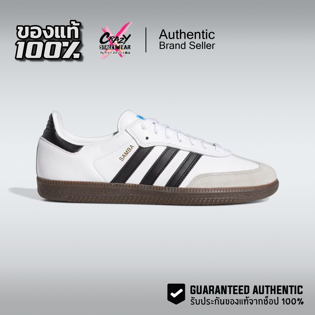 Adidas Samba ADV ของแท้ 100% ( GZ8477 ) ลิขสิทธิ์แท้ อดิดาส รองเท้า Shoes แซมบ้า