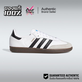Adidas Samba ADV ของแท้ 100% ( GZ8477 ) ลิขสิทธิ์แท้ อดิดาส รองเท้า Shoes แซมบ้า