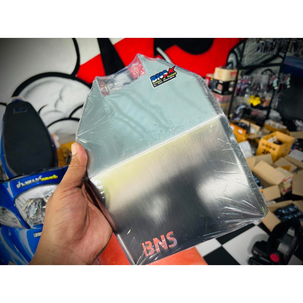 บังกรองสแตนเลส แบรนด์ BNS แท้