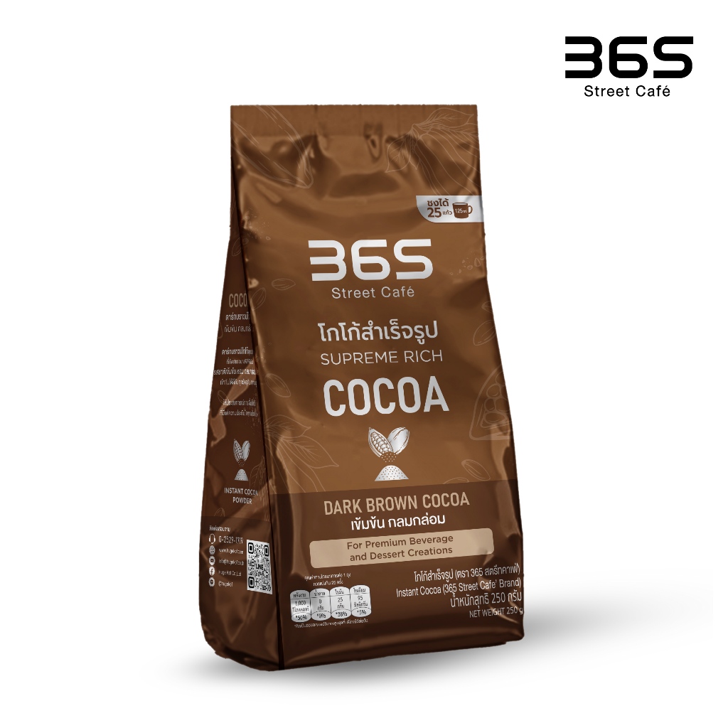โกโก้365 โกโก้สำเร็จรูป 250 กรัม เข้มข้น กลมกล่อม | 365 Street Café Supreme Rich COCOA