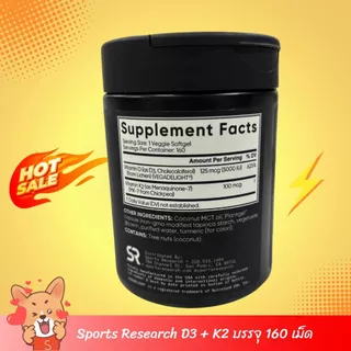 [Exp.04/2029] Sports Research D3 + K2 เสริมแคลเซียม บำรุงกระดูกและหัวใจ 160 แคปซูล (ของแท้ 100%) 💪