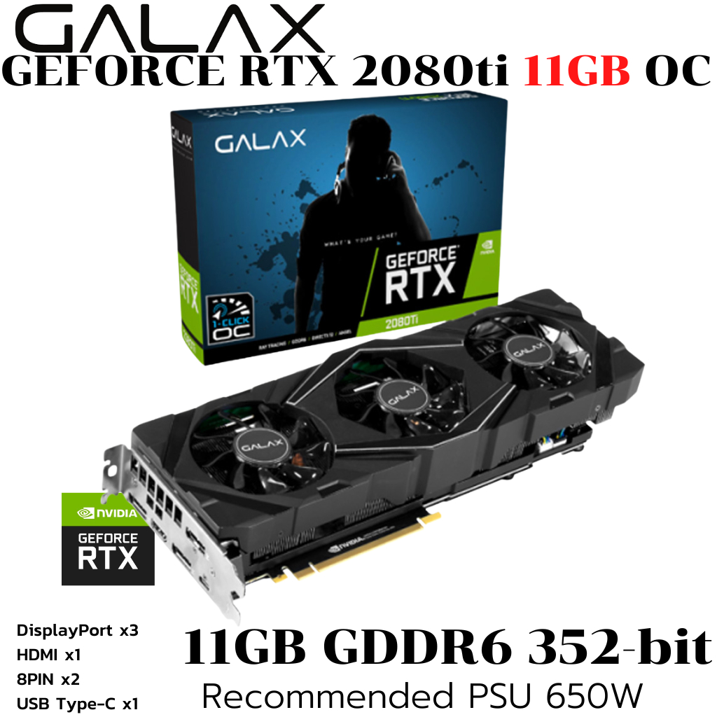 VGA (การ์ดแสดงผล) GALAX RTX2080TI SG [1-CLICK OC] 11GB GDDR6