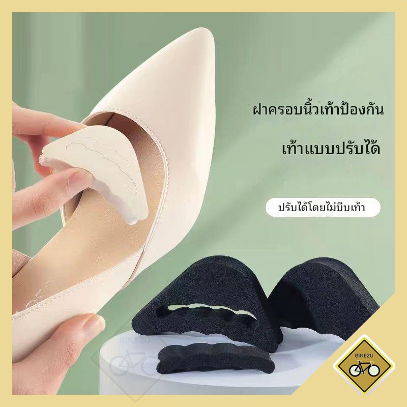 ฟองน้ำเสริมปลายเท้า กันหลวม กันกัด ไม่ยุบ ไม่ย้วย สามารถปรับขนาดได้ แพ็ค2ชิ้น