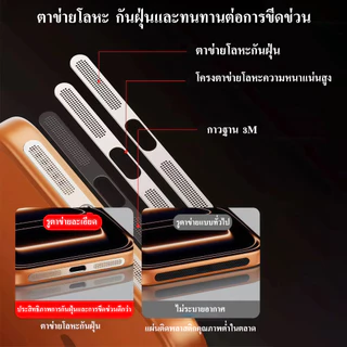 cxshop（1008/1007/1006）ฟิล์มสติกเกอรตาข่ายโลหะกันฝุ่นลำโพง โทรศัพท์มือถือ สำหรับiPhone 17Promax 17Pro 17Air