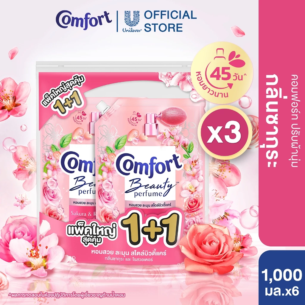 คอมฟอร์ท บิวตี้ เพอร์ฟูม  น้ำยาปรับผ้านุ่ม 1000-1150 มล. x2 Comfort Beauty Perfume Softener 1000-1150 ml. x2 thumbnail 6