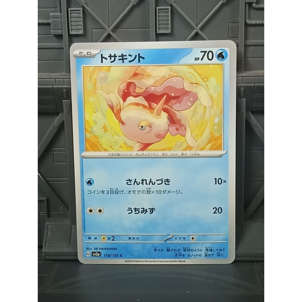 รวมการ์ดโปเกมอน pokemon โกซาคินโตะ การ์ดแท้ lot japan