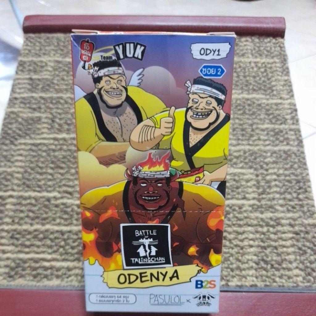 battle of talingchan odenya Sr Ur