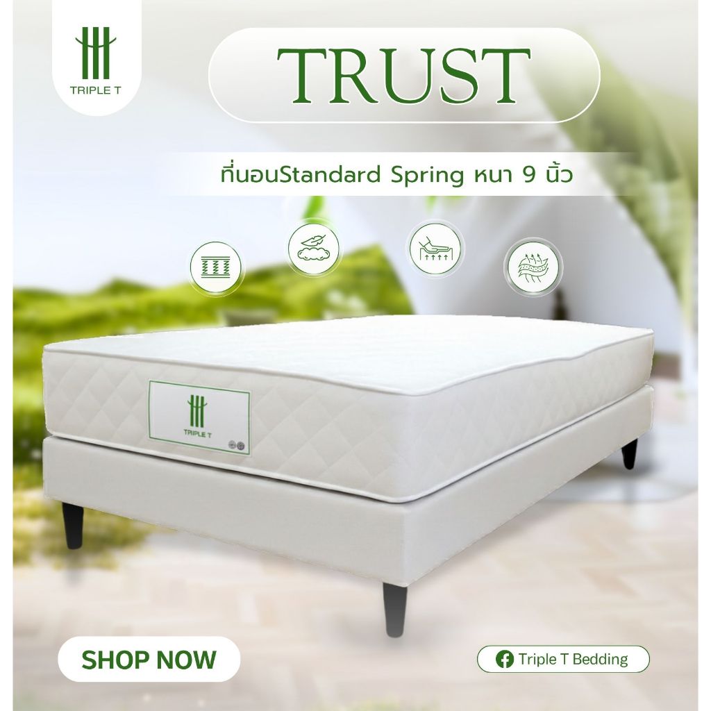 ที่นอนStandard Spring หนา 9 นิ้ว รุ่นTrust