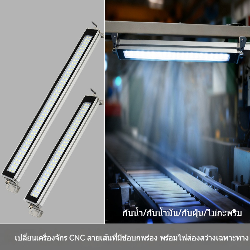 ไฟ LED โลหะสำหรับโรงงานเครื่องจักร กันน้ำ กันน้ำมัน หลอดไฟฟลูออเรสเซนต์ส่องสว่าง CNC สำหรับเครื่องกลึงแบบ 3 ขั้ว 24v/220