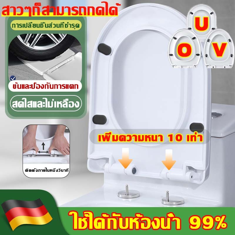 ใช้ได้ทุกยี่ห้อ ฝาชักโครกรูปทรงV/U/O ฝารองชักโครก ฝารองนั่งชักโครก ฝารองชักโครก ฝารองชักโครก  รับน้ำหนักได้500กก