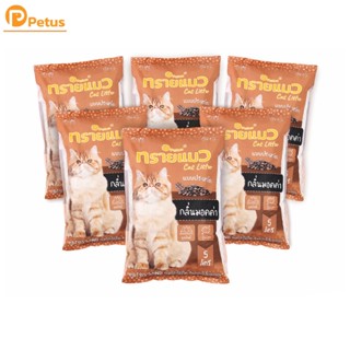 ทรายแมวฝุ่นน้อย ทรายแมว 5 ลิตร 6ถุง Petus Sand ทรายเบนโทไนท์…