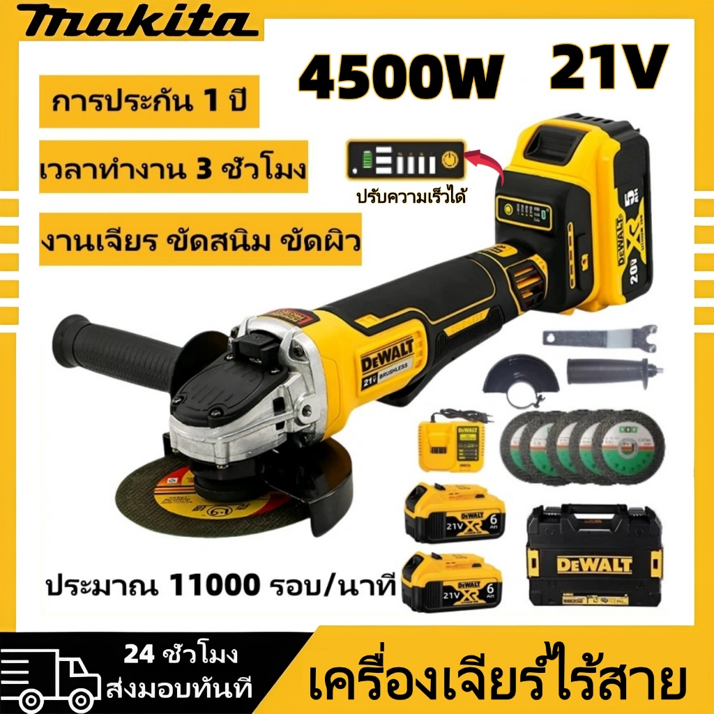 21V เครื่องเจียร์ไร้สาย เนกประสงค์ cordless Grinder ลูกหมู 4นิ้ว ครื่องเจียรไฟฟ้าแบบชาร์จไฟได้แบบไร้แปรงถ่าน4500W