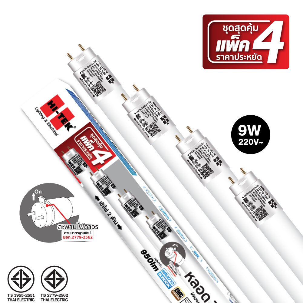 HI-TEK หลอดไฟ LED T8 อีโค่ ซีรี่ส์ ขั้วG13 9W แบบเข้าไฟ 2 ด้าน ยกแพ็ค 4 หลอด สุดคุ้ม!!