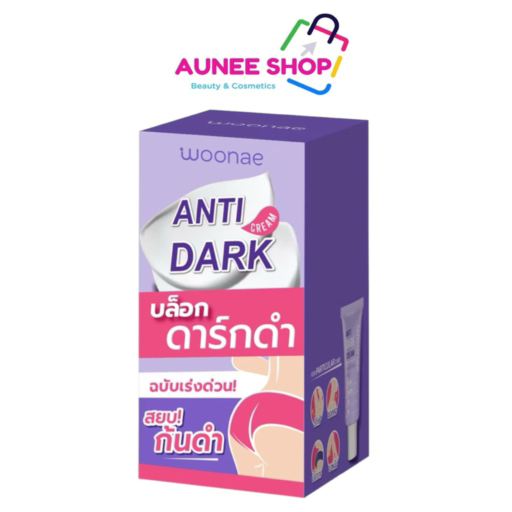 ส่งฟรี/มีไลฟ์ (กล่องX6ซอง) Woonae วูเน่ แอนตี้ ดาร์ก ครีม บล็อกดาร์กดำ Anti Dark Cream