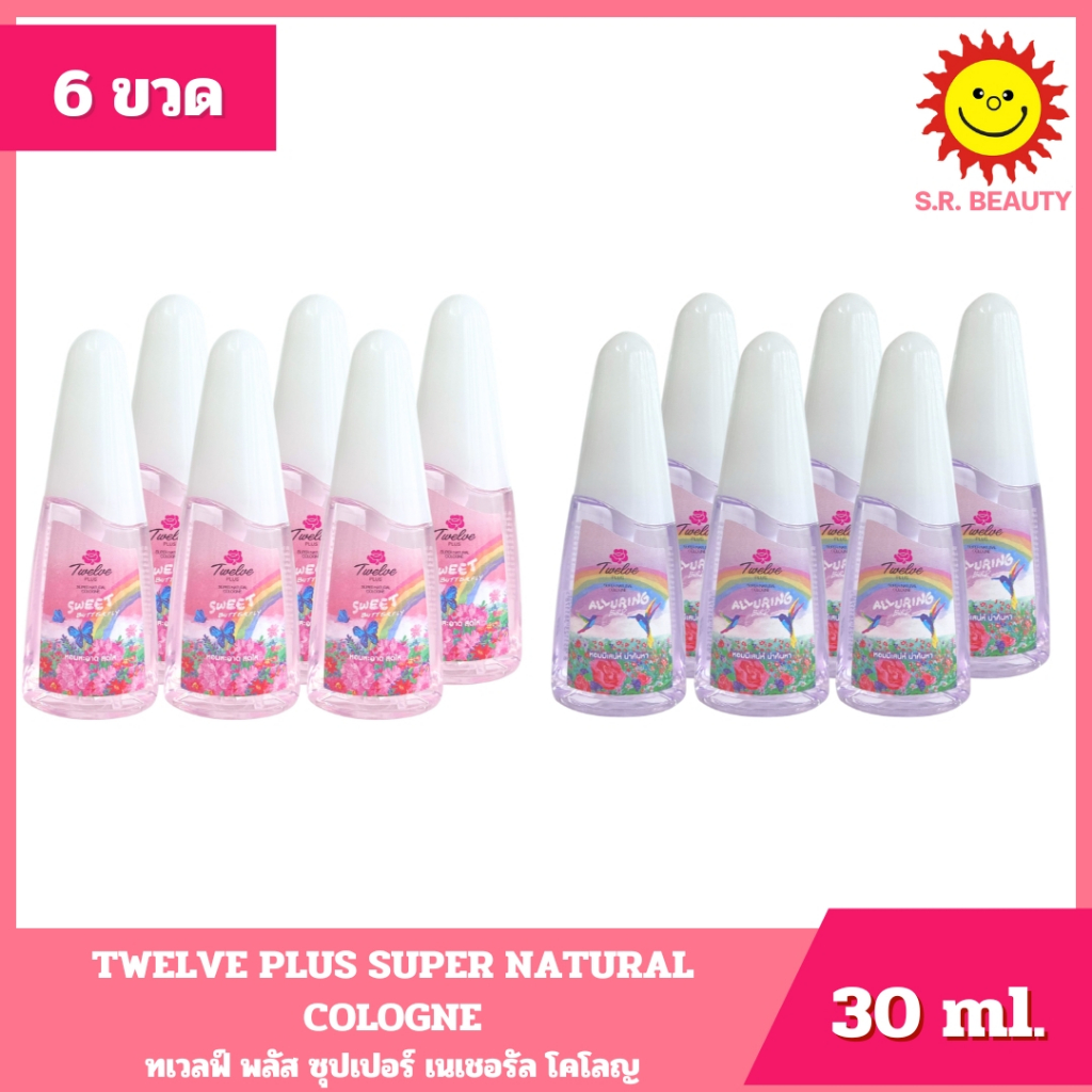 [ 6 ขวด ] TWELVE PLUS SUPER NATURAL ทเวลฟ์ พลัส ซุปเปอร์ เนเชอรัล โคโลญ บัตเตอร์ไฟล์ สวีท ขนาด 30 ml