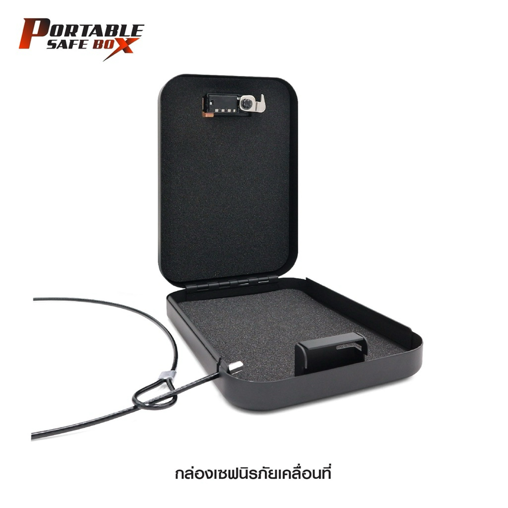 กล่องเซฟนิรภัยเคลื่อนที่ ( Portable safe box )