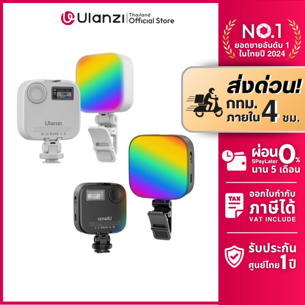 Ulanzi U60 RGB Light ไฟเซลฟี่ ไฟดารา ไฟไลฟ์สด 5W แบบหนีบมือถือ พร้อมเอฟเฟคในตัว ถ่ายภาพ วิดีโอ