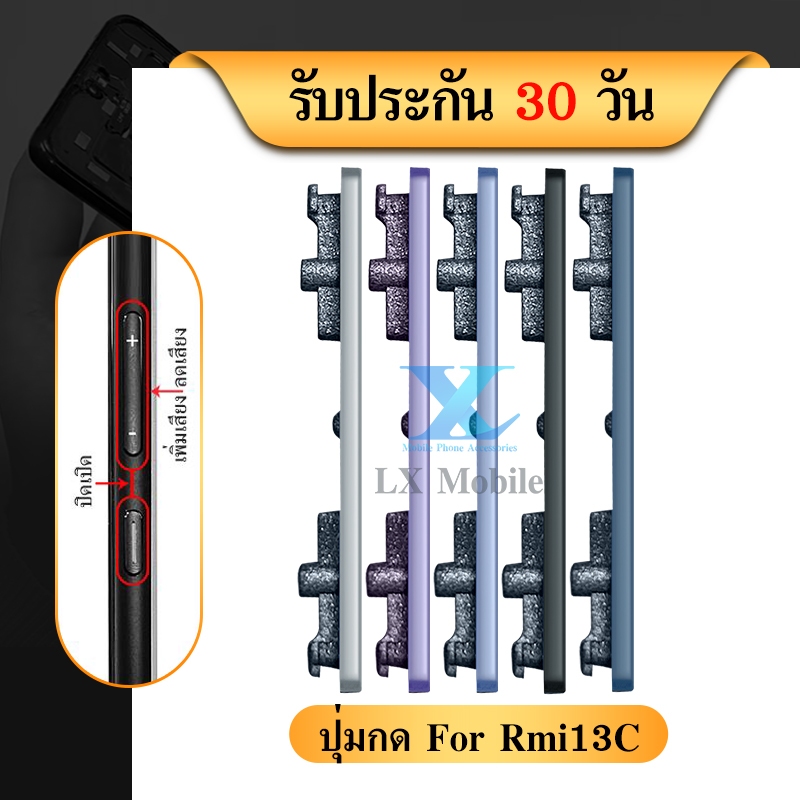 ปุ่มสวิตซ์นอก ใช้กับ Redmi13C / Redmi14C / Redmi15C ปุ่มสวิตซ์ ปุ่มกด ปุ่มเปิด ปิด ปุ่มเพิ่มเสียง ปุ่มลดเสียง