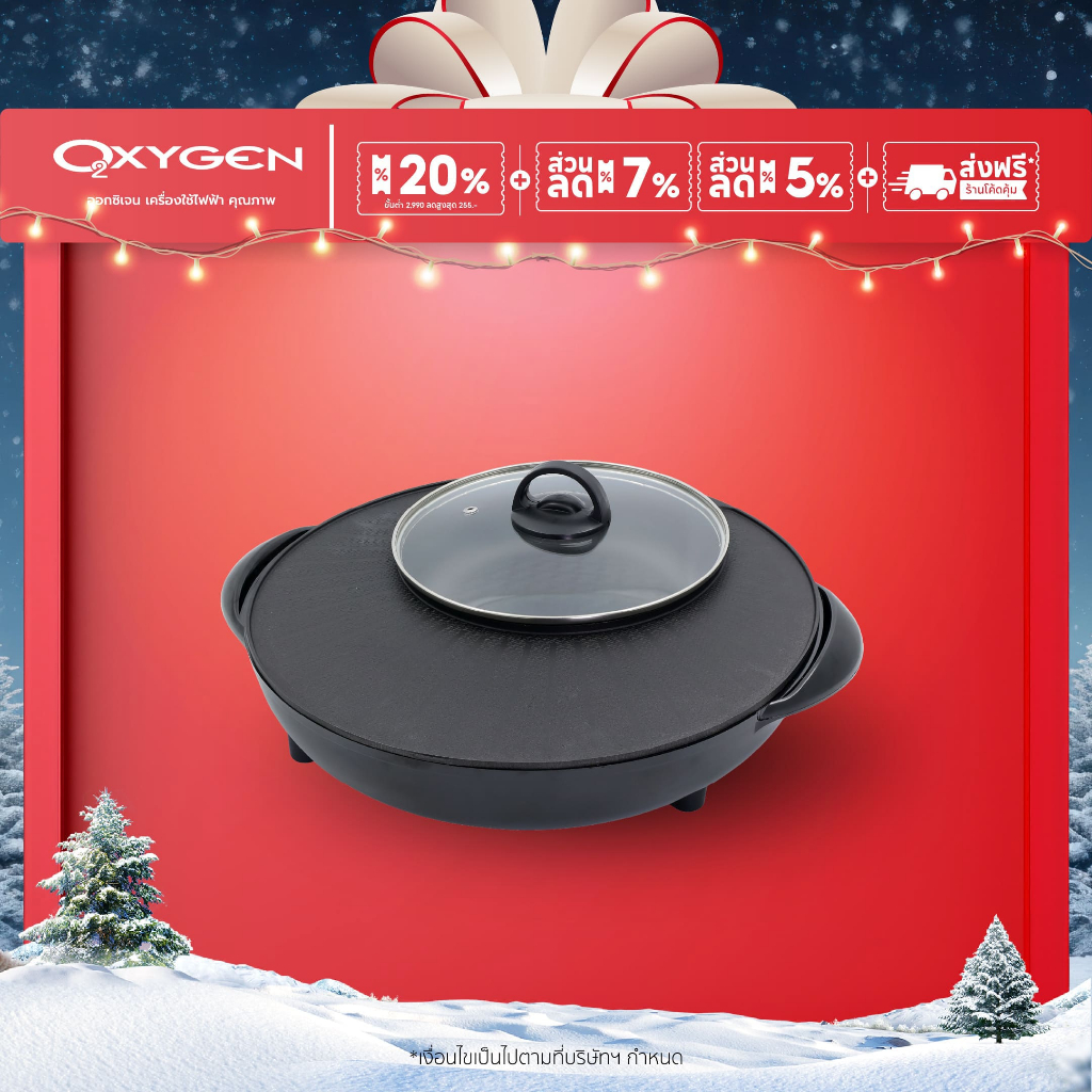 Kashiwa เตาย่าง หม้อสุกี้ ไฟฟ้า BBQ KYS-821 เตาย่างหมูกระทะ+ชาบู เตาปิ้งย่าง หม้อต้ม grill 2 in 1