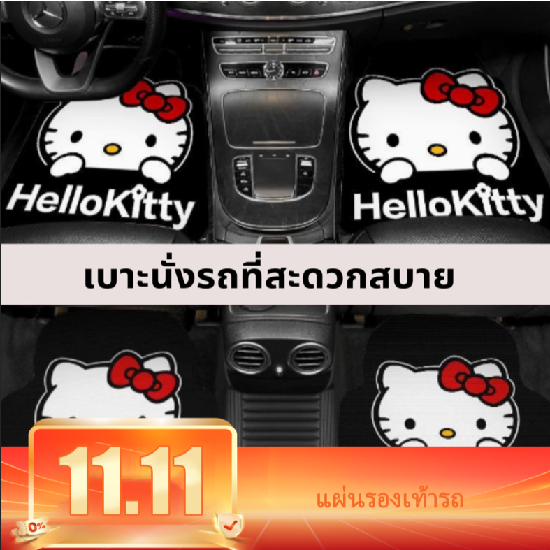 ฟรีไซส์ ลายการ์ตูนน่ารัก พรมปูพื้นรถยนต์ พรมรถยนต์ 4pcs/set พรมกันลื่น พรมปูพื้นรถยนต์ลายการ์ตูน
