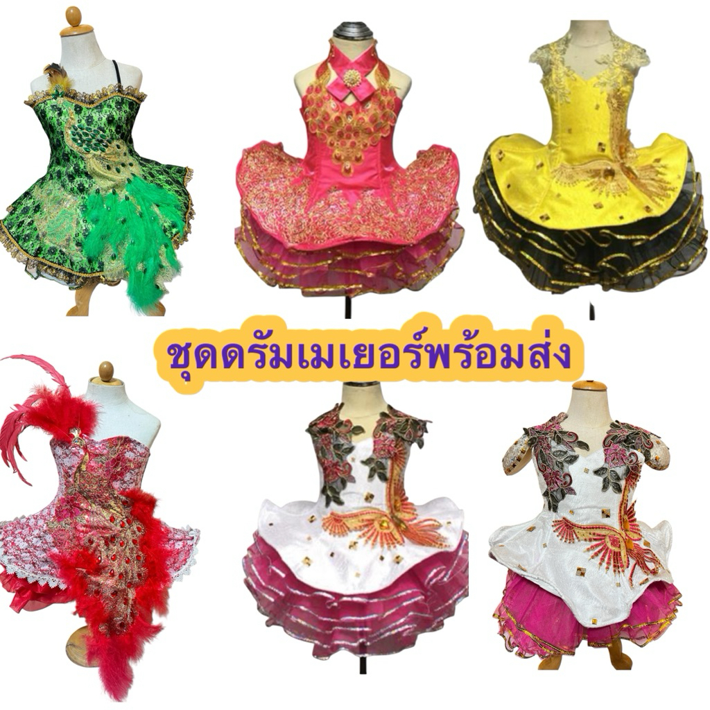 พร้อมส่งชุดดรัมเมเยอร์ชุดหลีดเดอร์สำหรับเด็ก