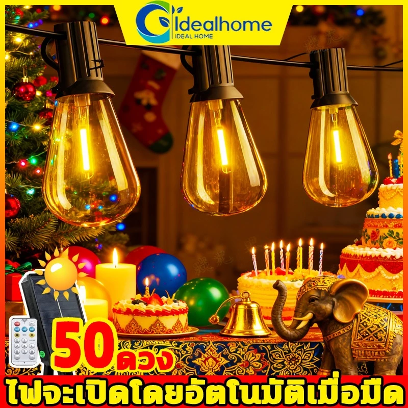 ไฟปิงปอง 30 เมตร โซล่าเซลล์ ไฟลูกแก้ว กันน้ำ ทนแดด ระบบควบคุมแสงอัจฉริยะ ไฟประดับ ไฟสวน ไฟประดับเต็นท์ หลอดไฟ