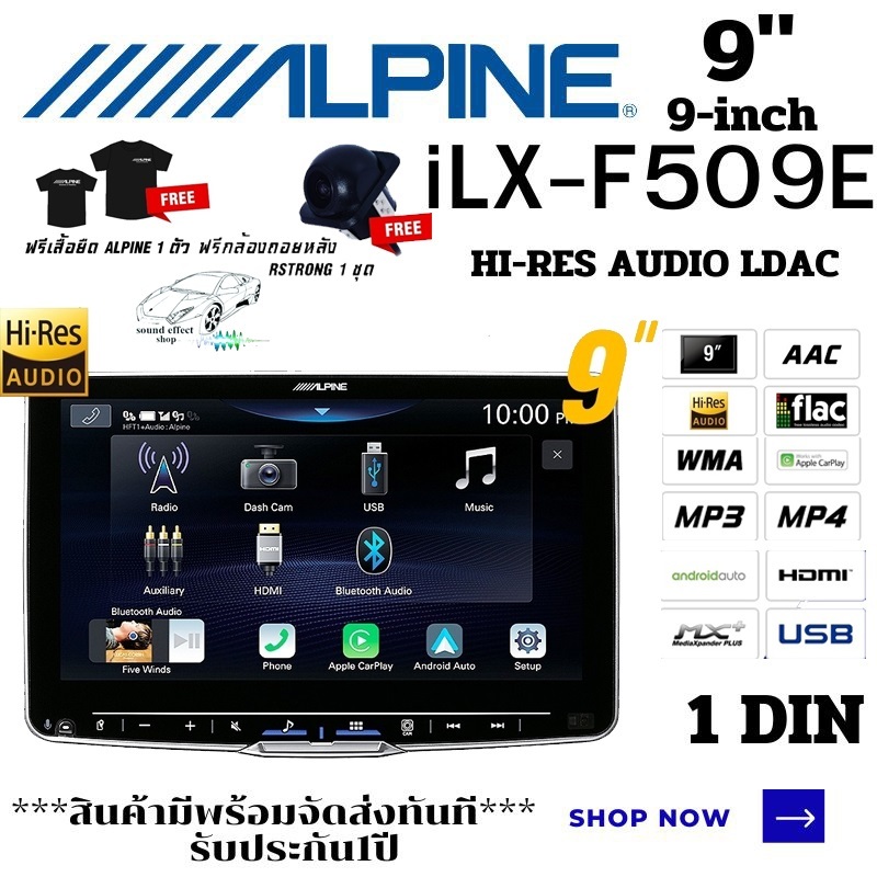 คอเพลง Hi-Res ห้ามพลาด! วิทยุ Alpine iLX-F509E รองรับ LDAC ให้เสียงคุณภาพสูง จอใหญ่ 9 นิ้วเต็มตาครับ