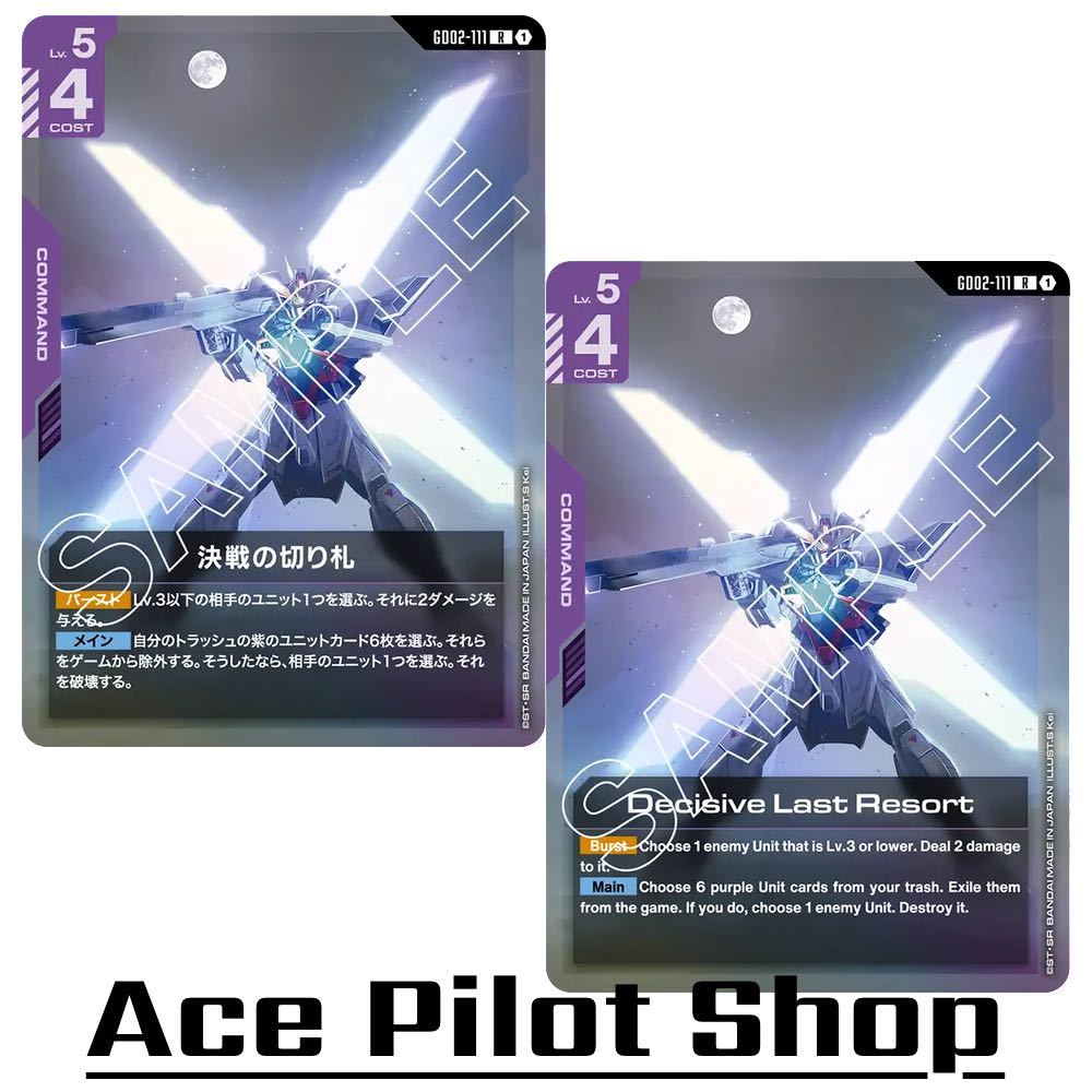 Decisive Last Resort (R) Command Purple Lv5 Cost4 รหัส GD02-111 การ์ดเกม GUNDAM CARD GAME
