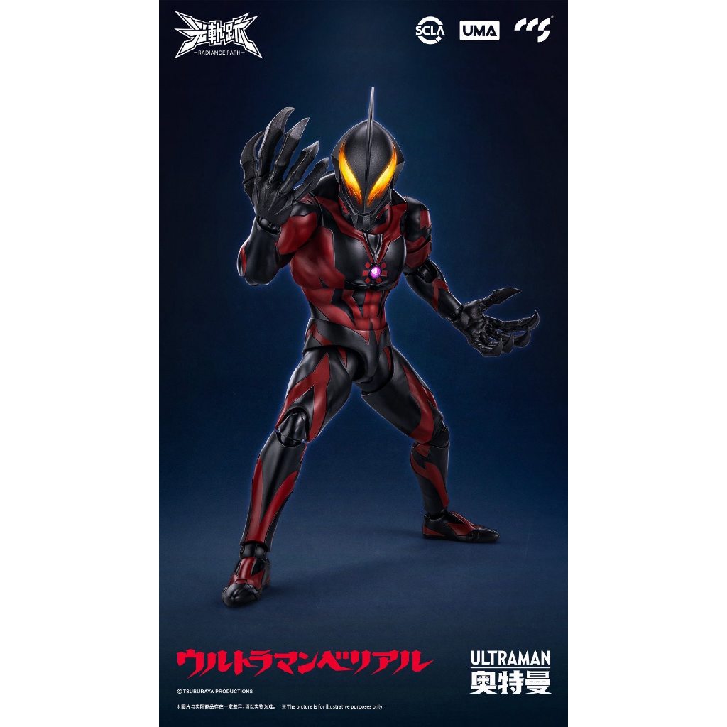 CCS TOYS : Ultraman Belial (16ซม.)