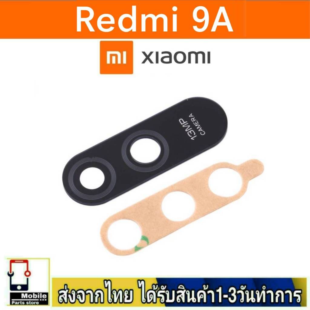 กระจกเลนส์กล้องหลัง Xiaomi Redmi9A camera lens รุ่น 9A