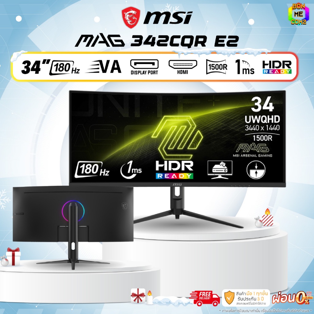 BONMECOM2 / Monitor 34 นิ้ว 180 Hz MSI MAG 342CQR E2 (VA UWQHD Curved) รับประกัน 3 ปี